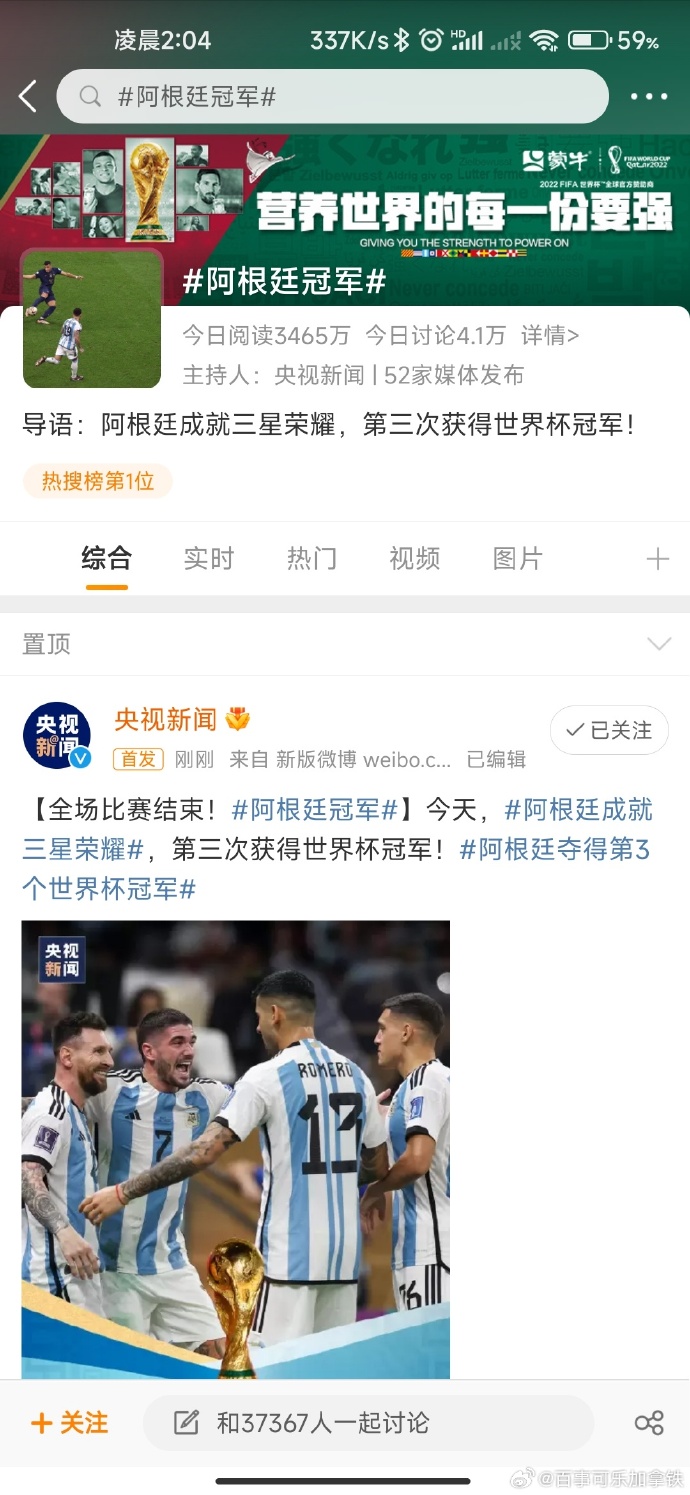 梅西19岁帽子戏法