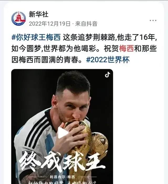 梅西19岁帽子戏法